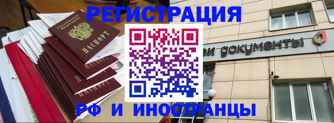 регистрация для школы в Новосибирске