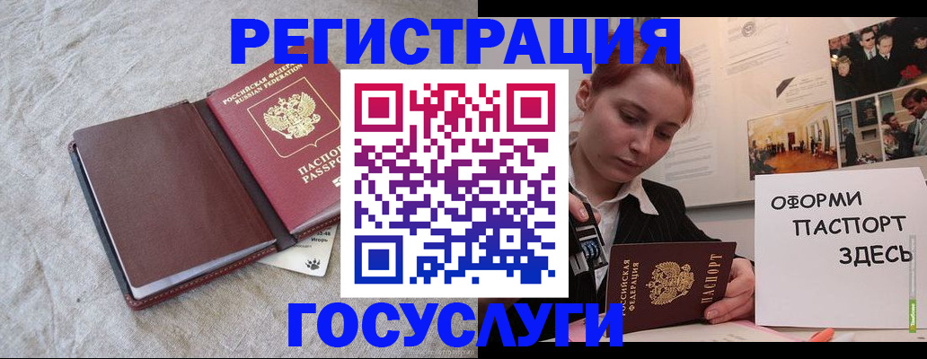 прописка для работы в Новосибирске